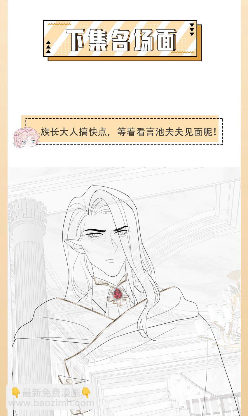 第103话 达成合作-第108话