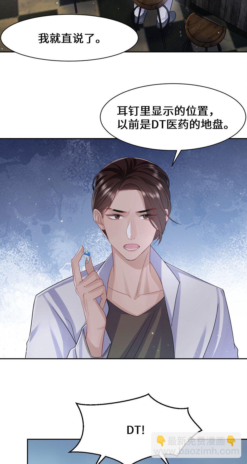 第103话 达成合作-第108话