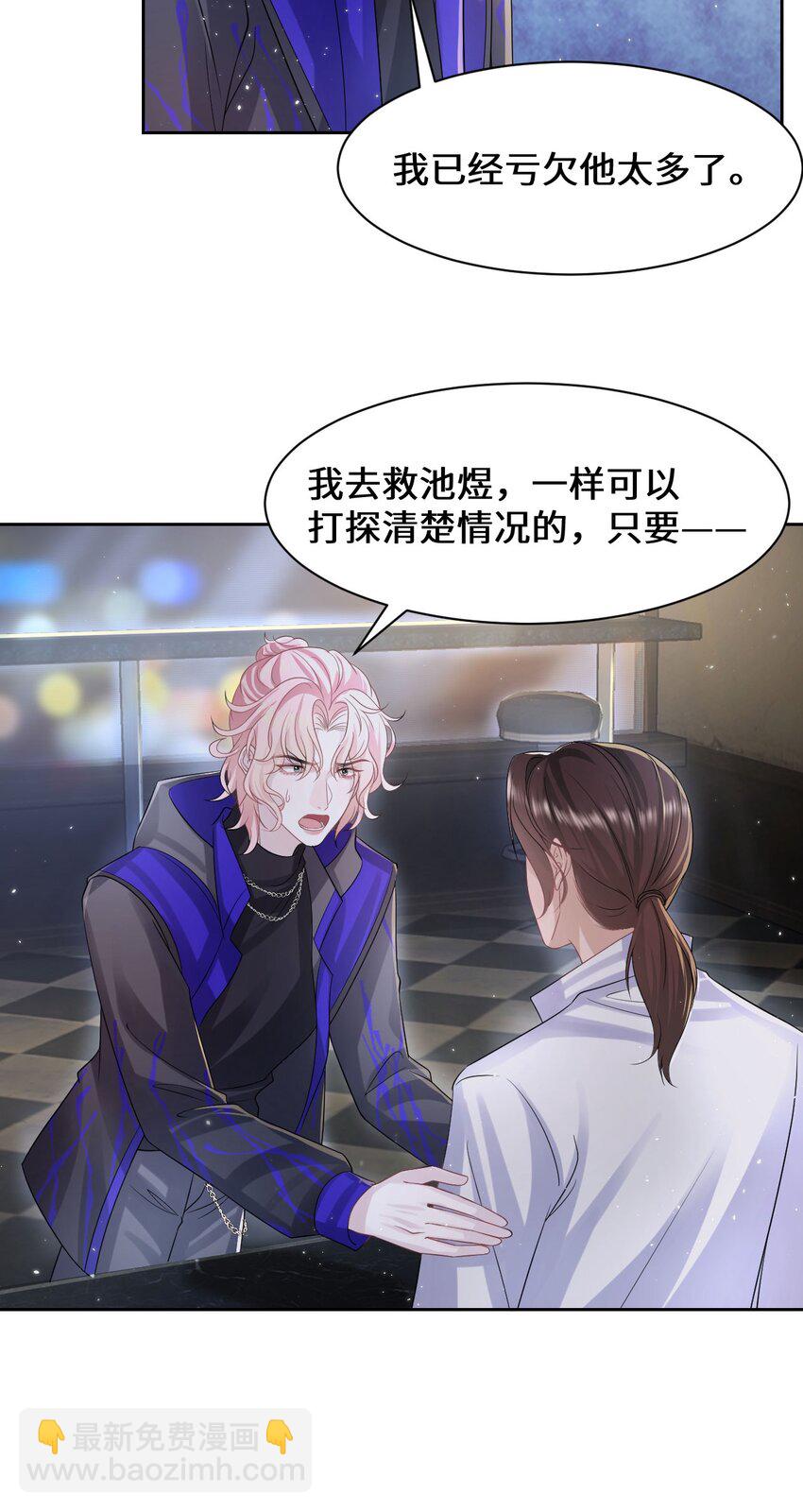 第103话 达成合作-第108话