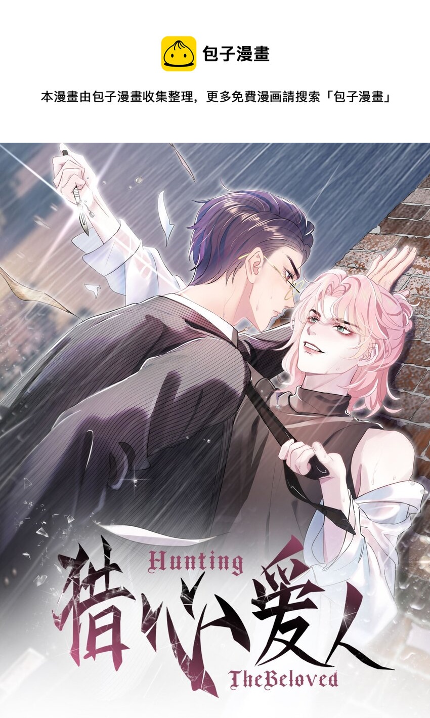 第8话 复仇计划-第10话