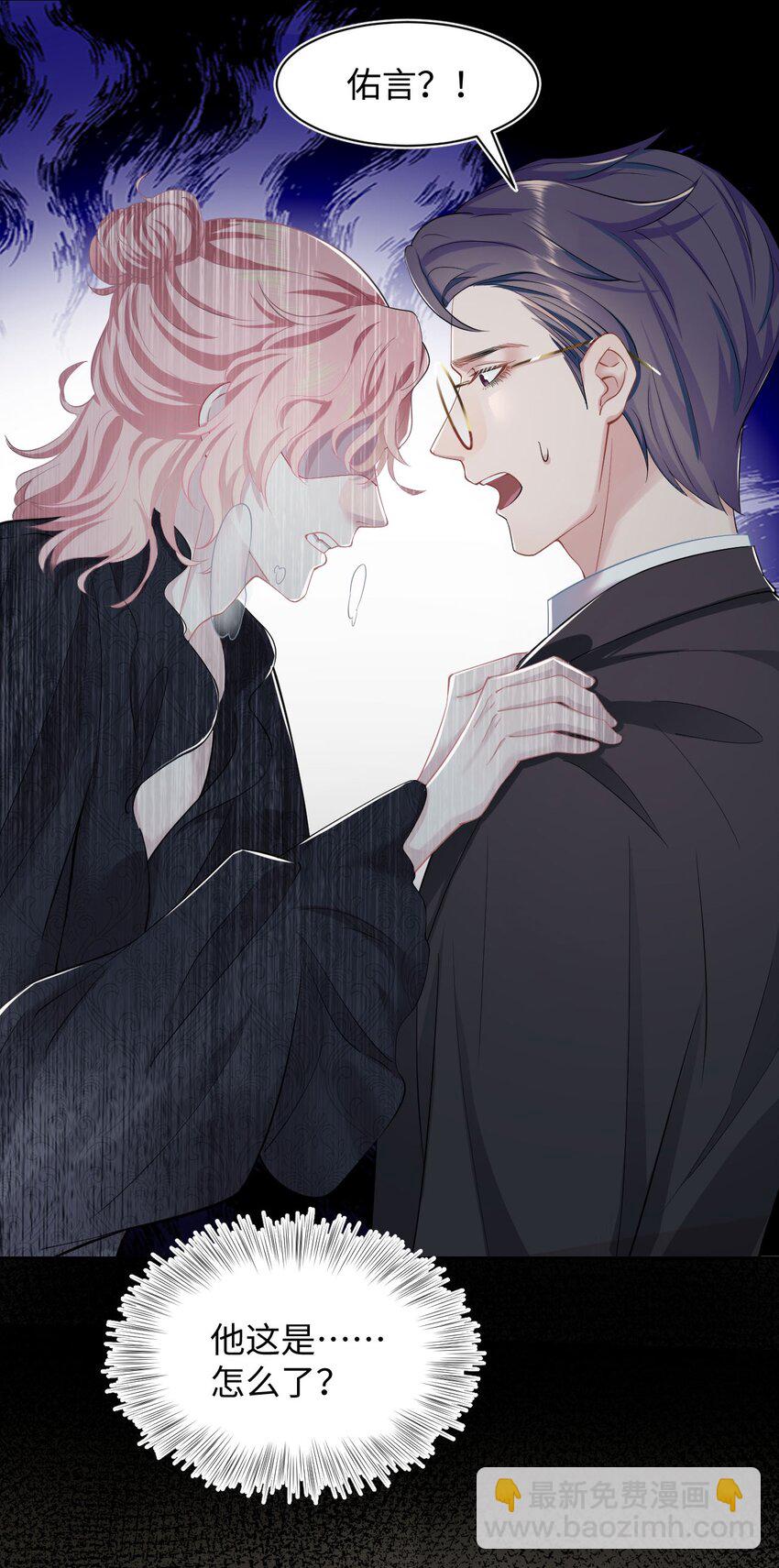 第8话 复仇计划-第10话