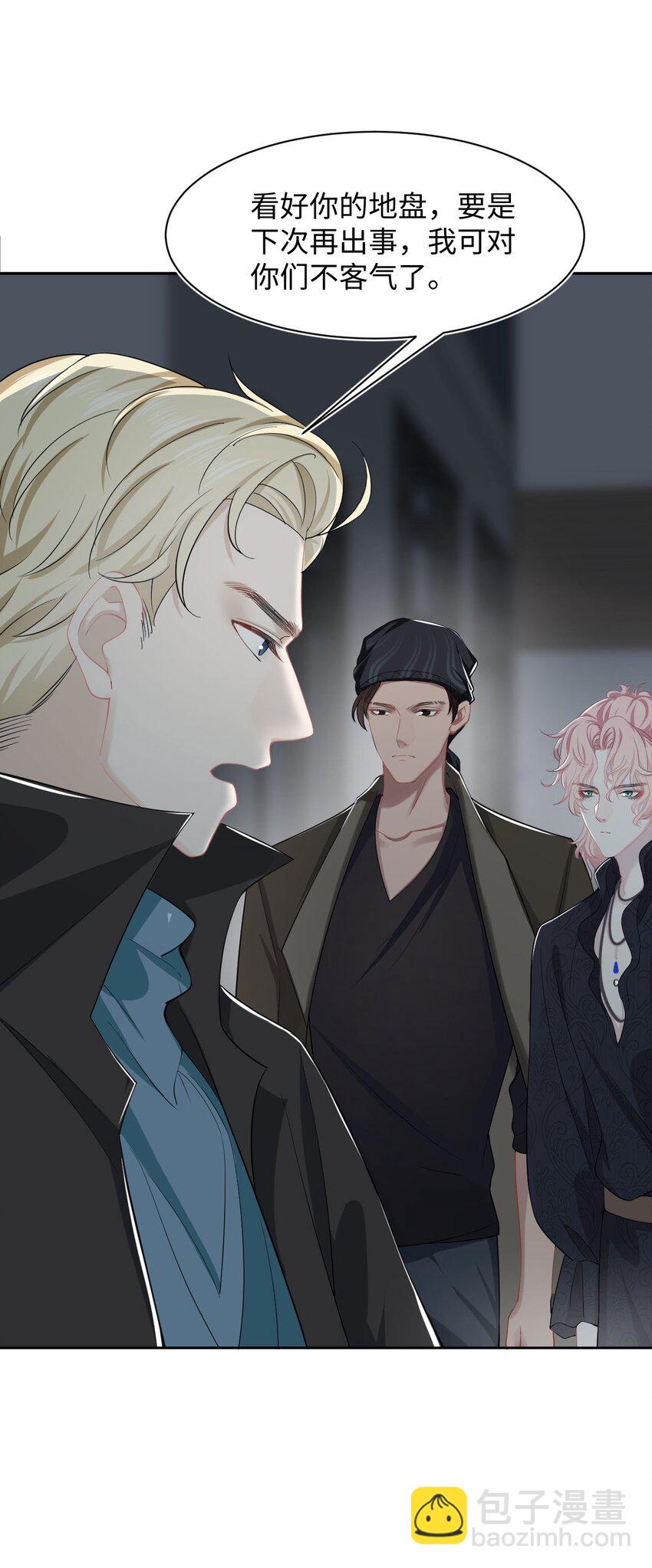 第8话 复仇计划-第10话