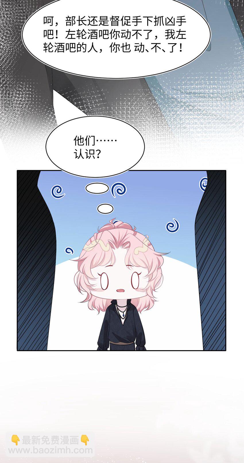 第8话 复仇计划-第10话