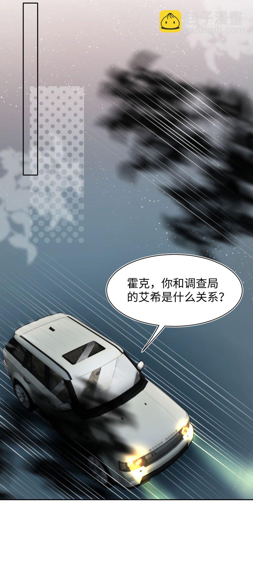 第8话 复仇计划-第10话