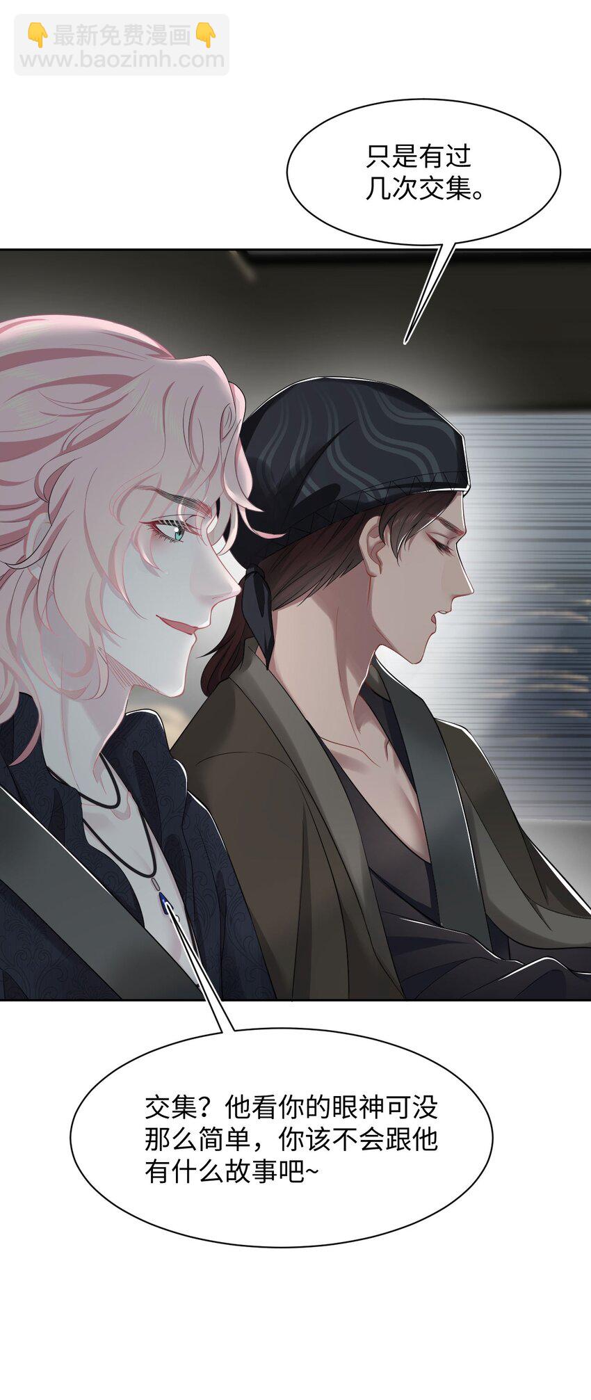 第8话 复仇计划-第10话