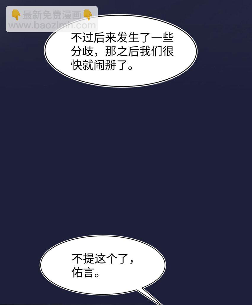 第8话 复仇计划-第10话