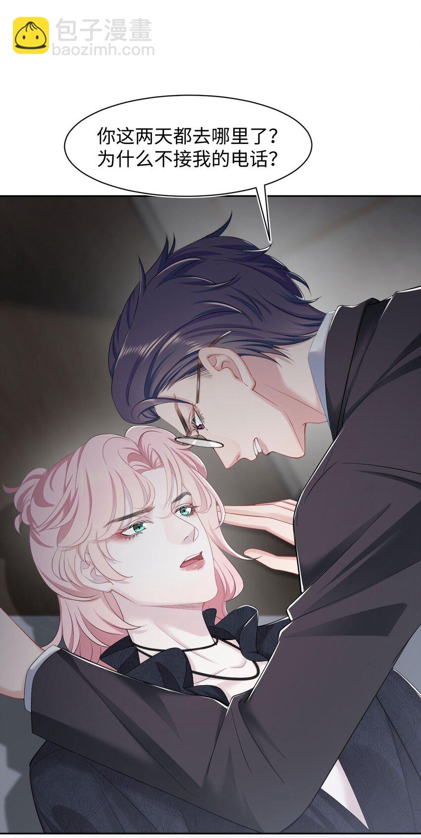 第8话 复仇计划-第10话