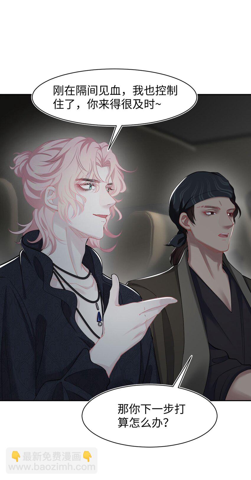 第8话 复仇计划-第10话