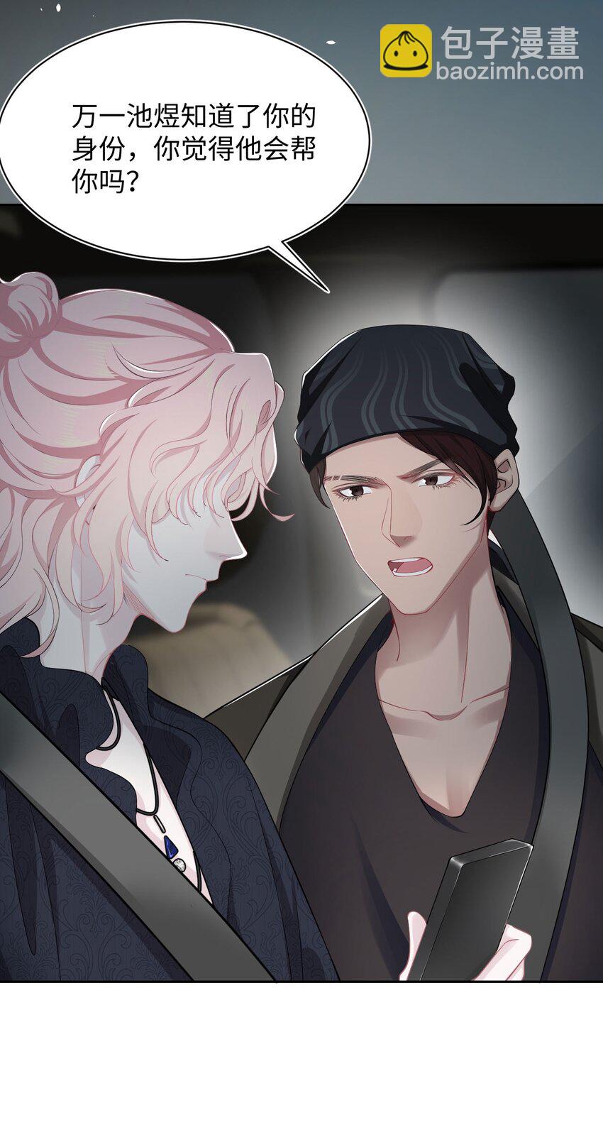 第8话 复仇计划-第10话