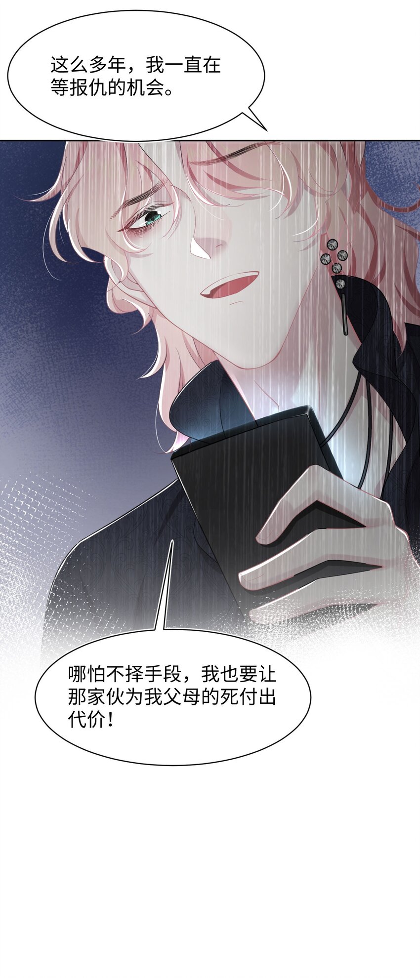 第8话 复仇计划-第10话