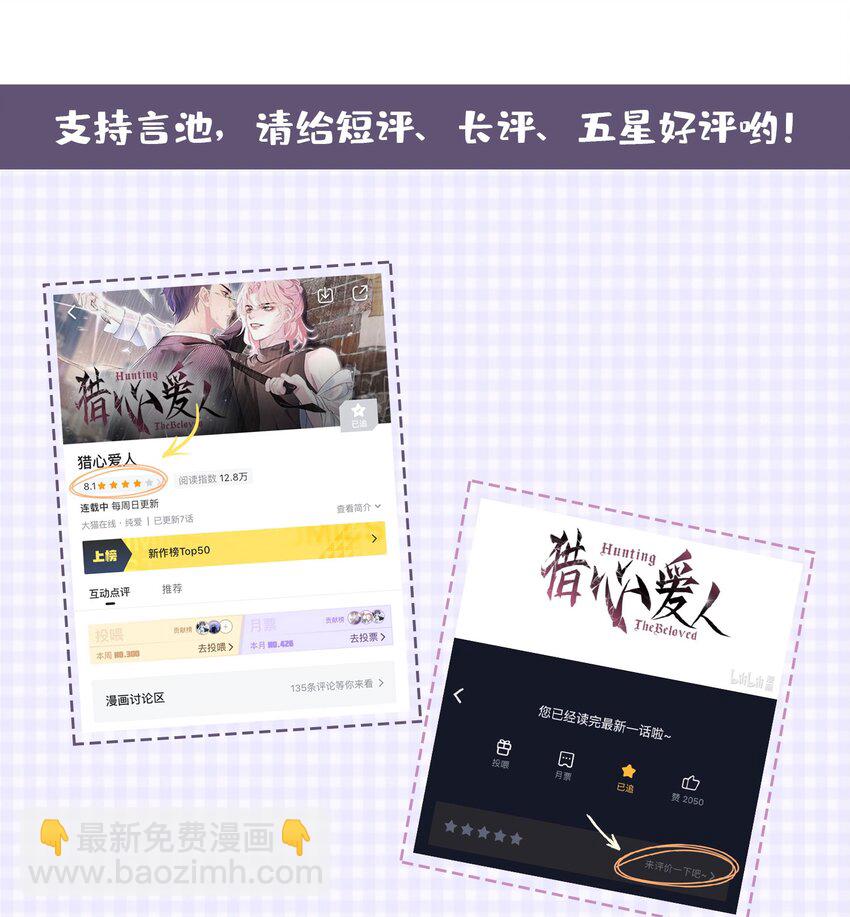 第8话 复仇计划-第10话