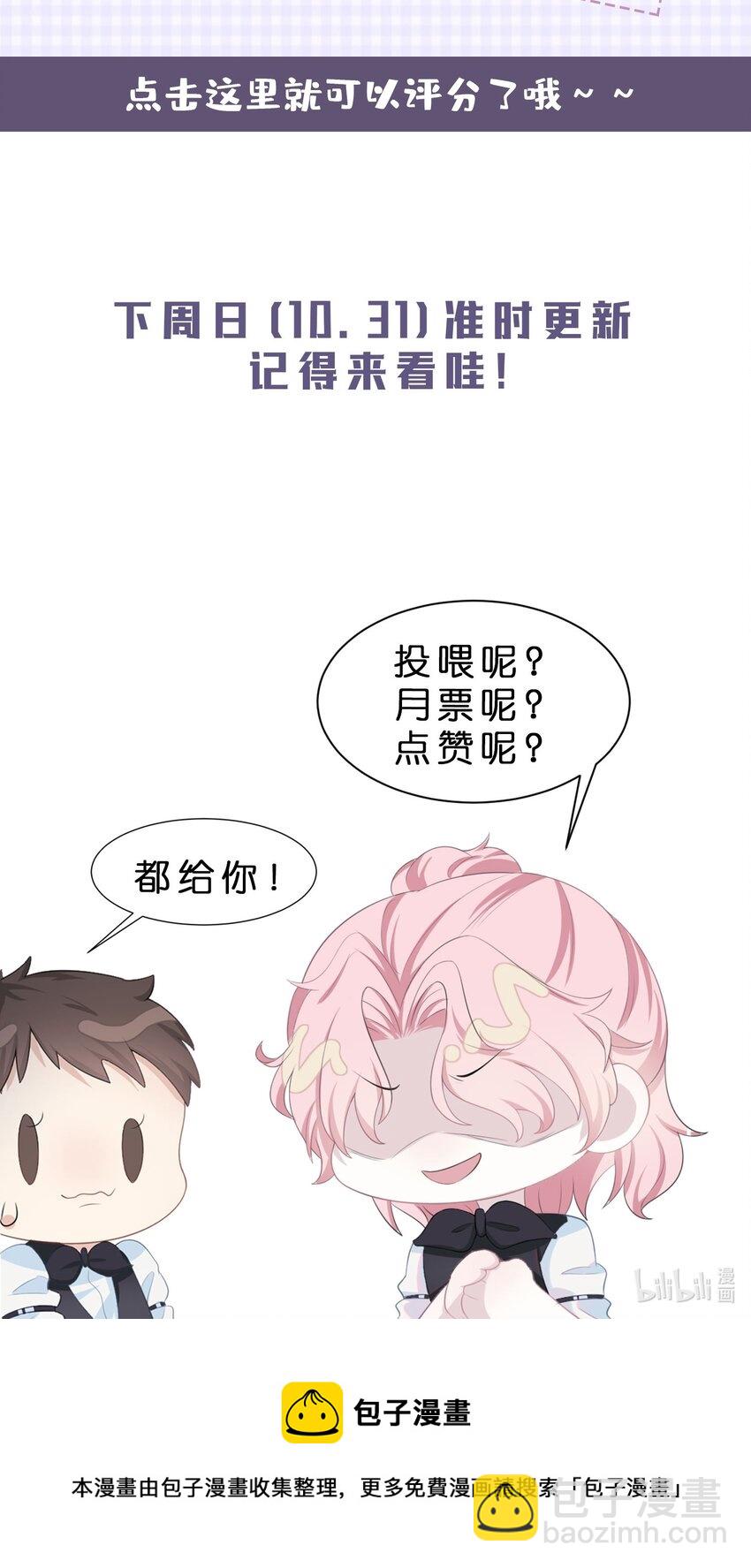 第8话 复仇计划-第10话