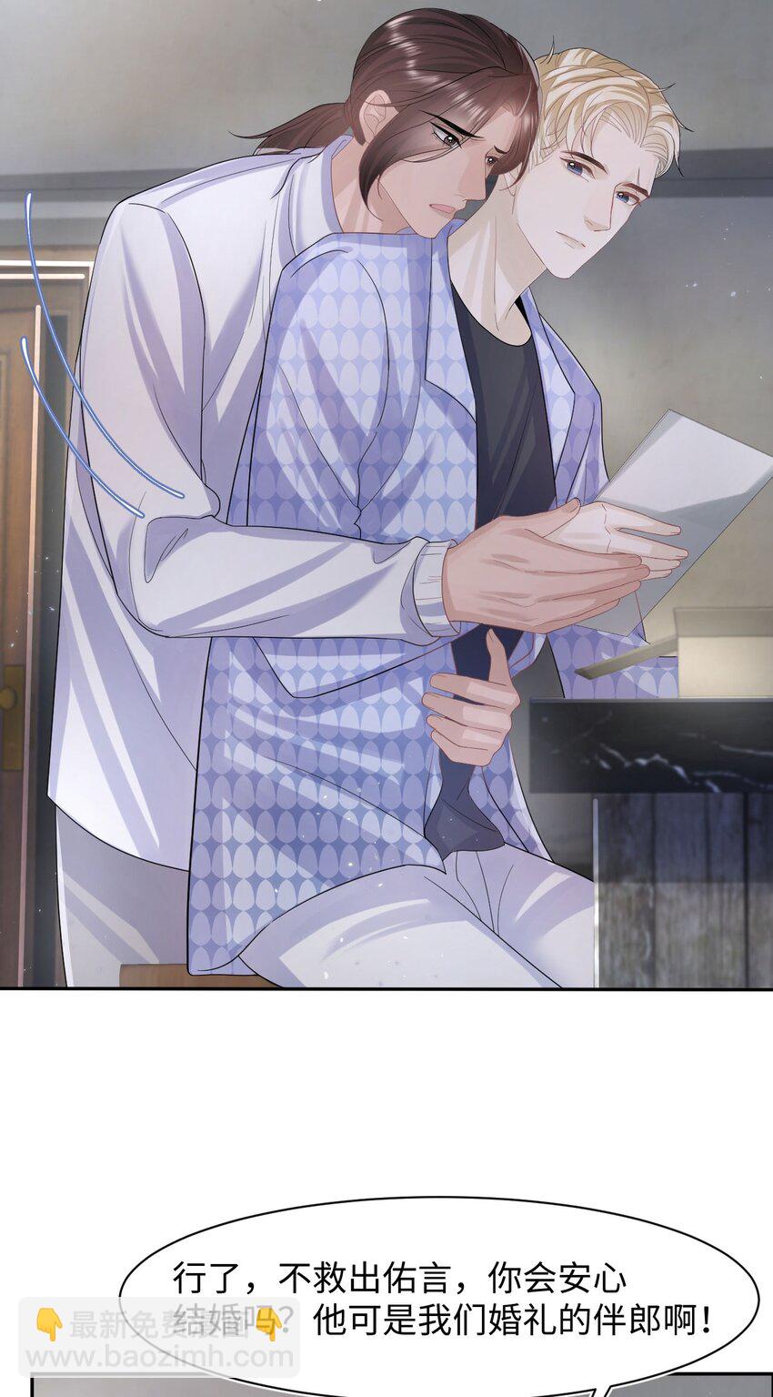 第105话 儿时真相-第110话