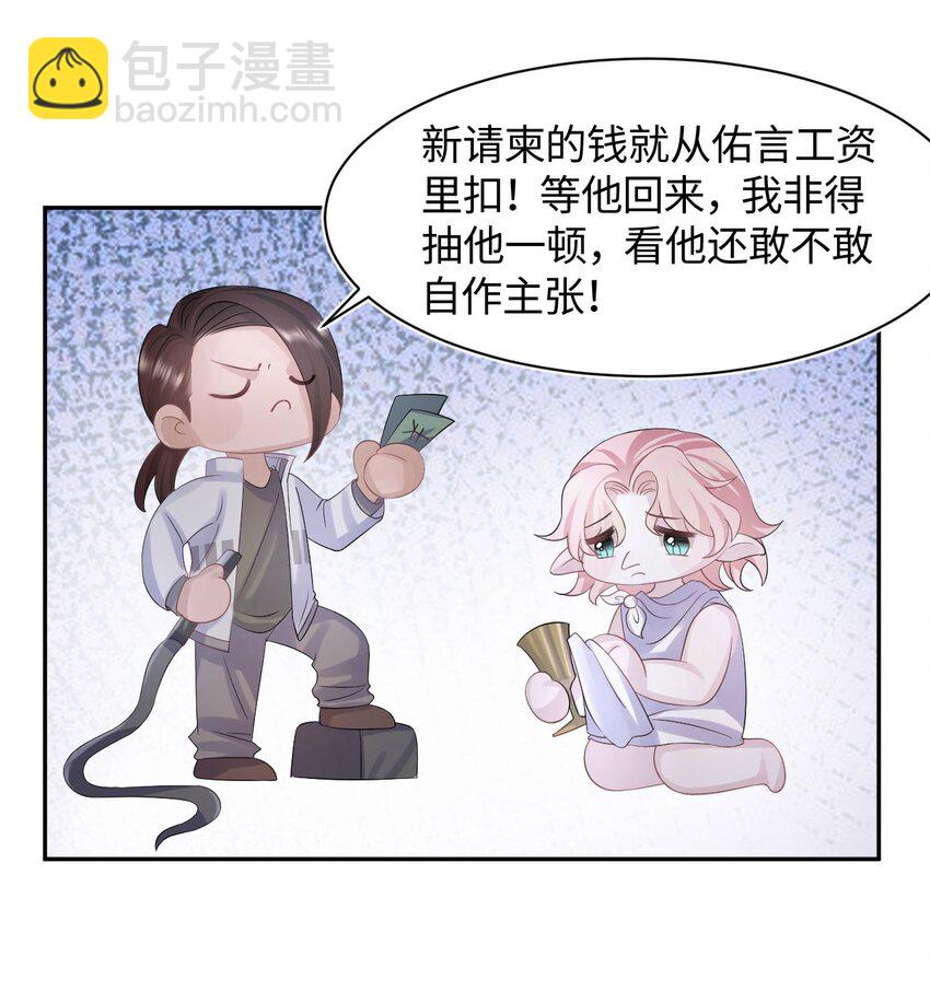 第105话 儿时真相-第110话