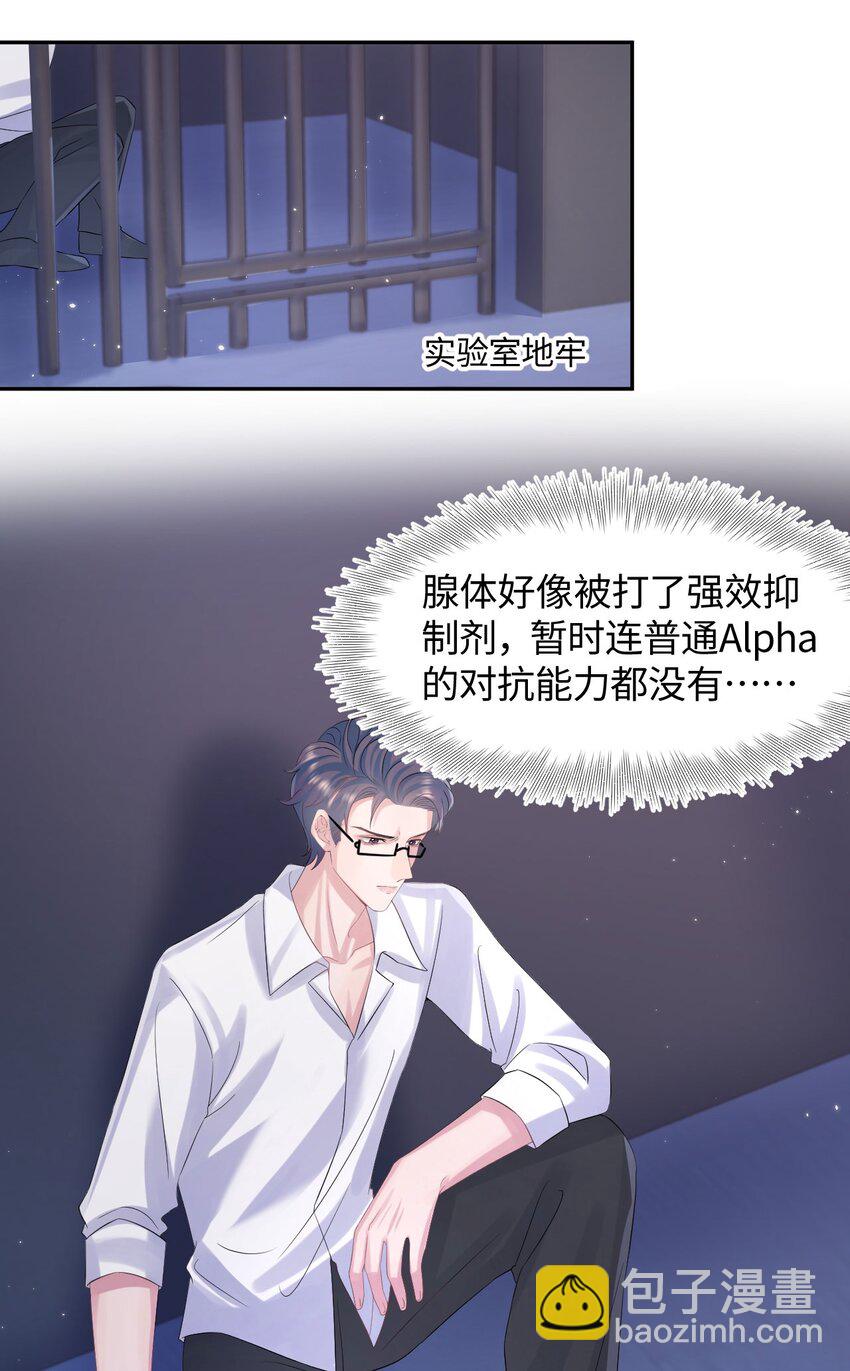 第105话 儿时真相-第110话