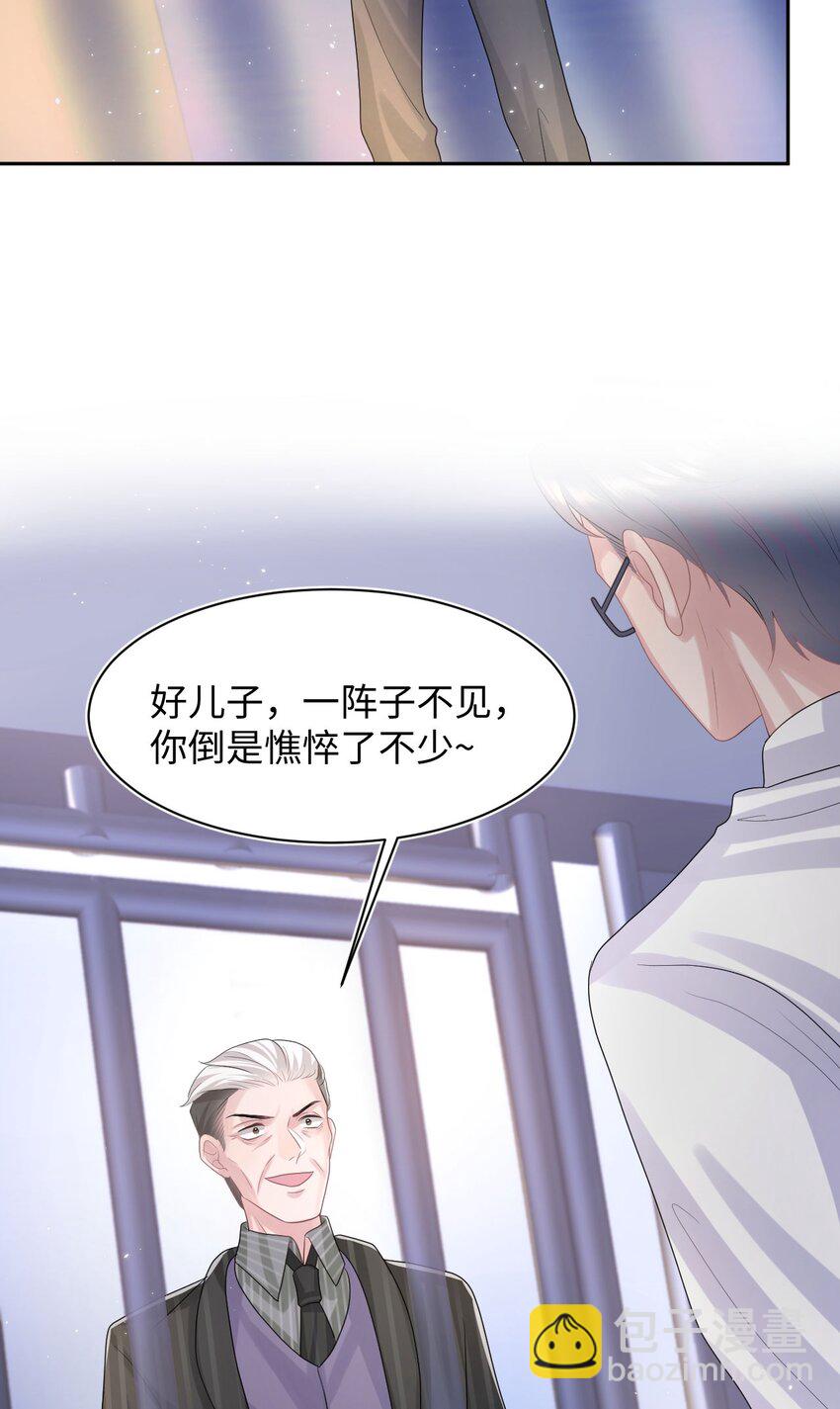 第105话 儿时真相-第110话