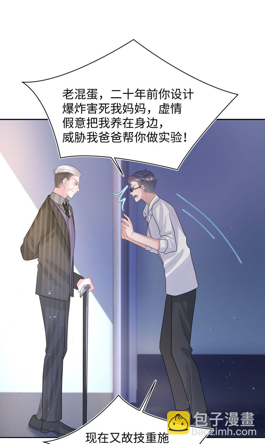 第105话 儿时真相-第110话