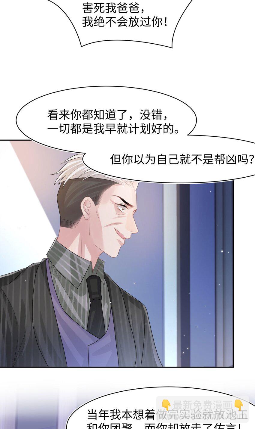 第105话 儿时真相-第110话