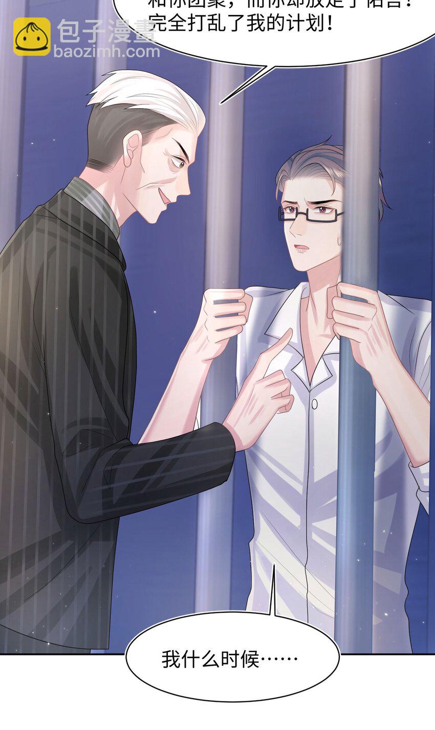 第105话 儿时真相-第110话