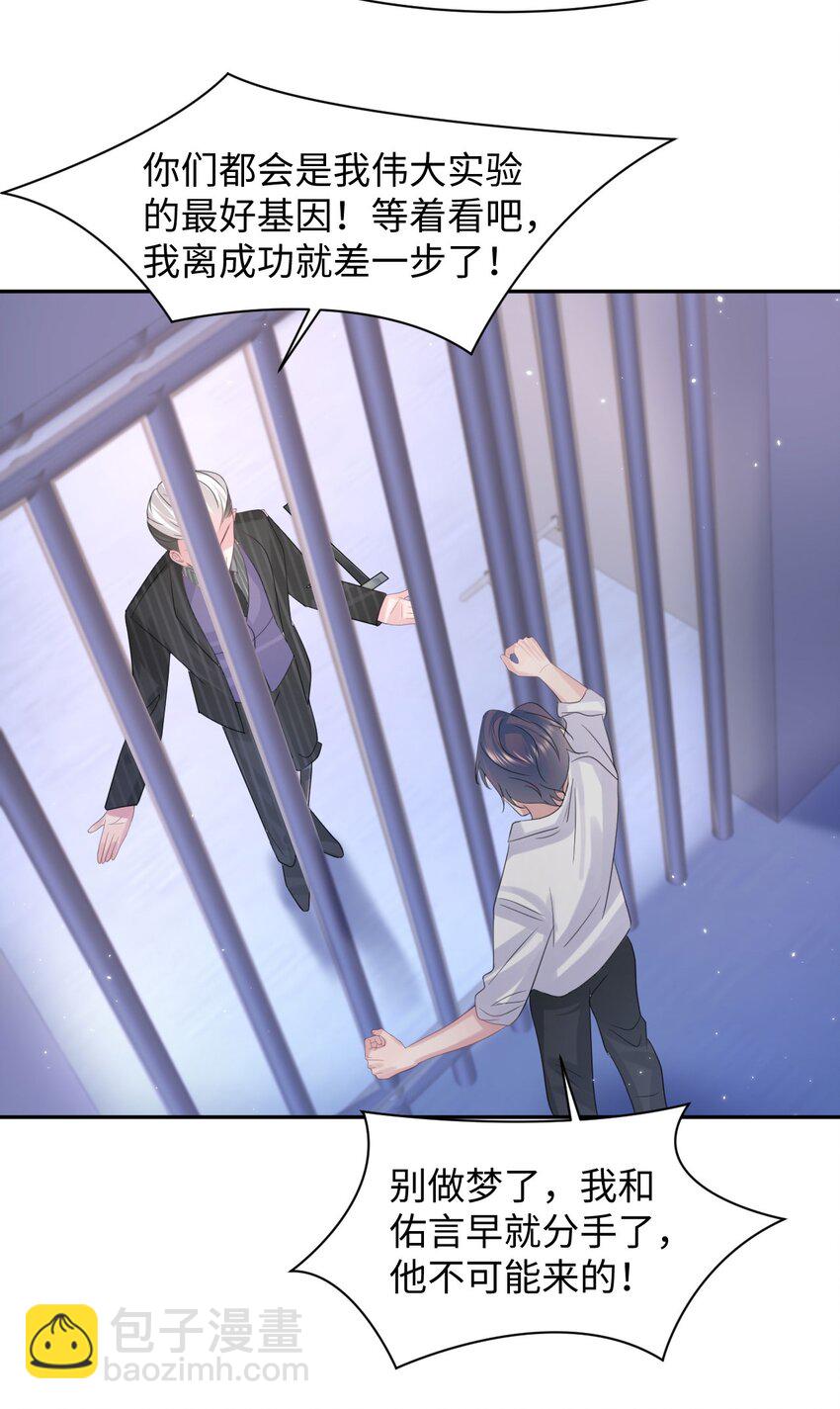 第105话 儿时真相-第110话