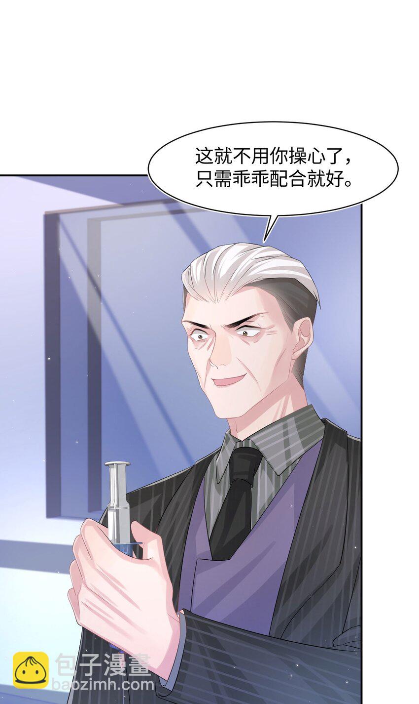 第105话 儿时真相-第110话