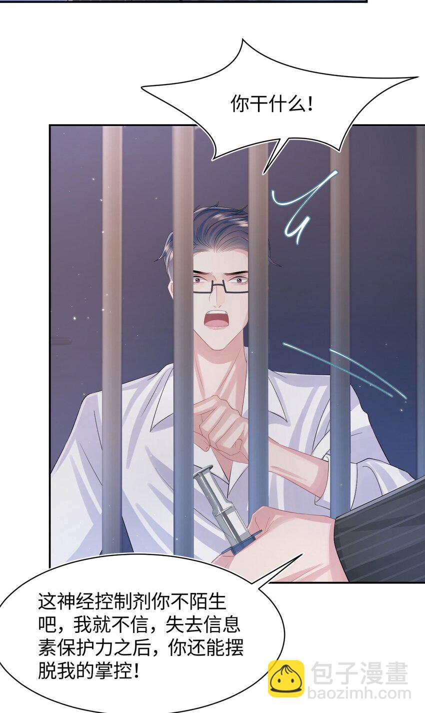 第105话 儿时真相-第110话