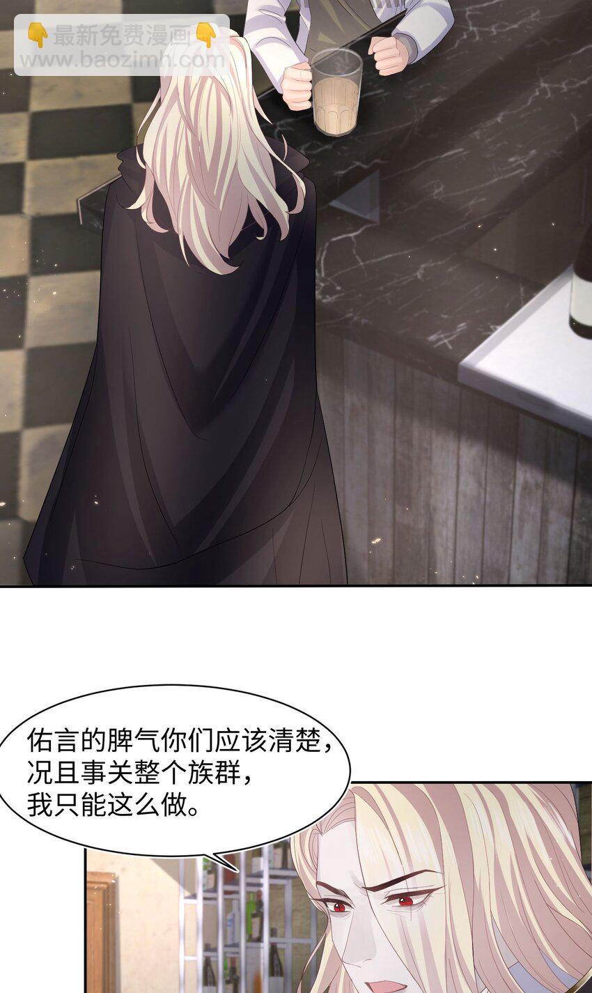 第105话 儿时真相-第110话