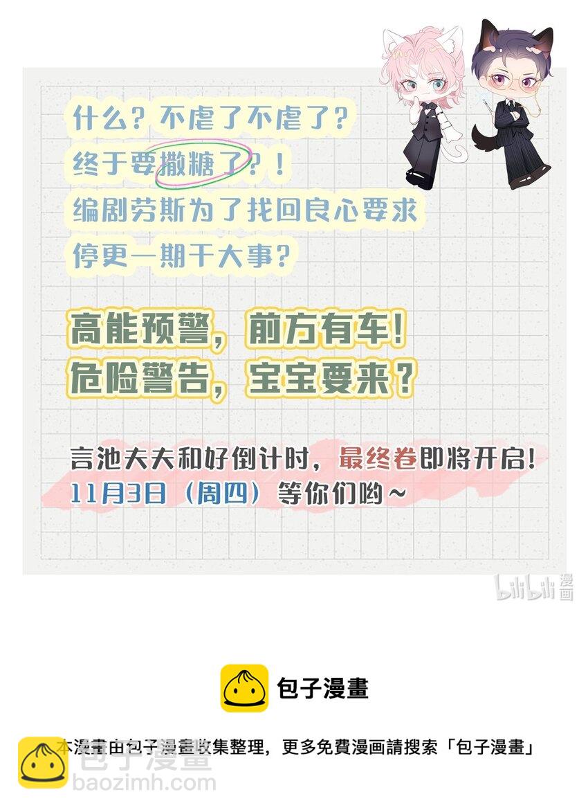 第105话 儿时真相-第110话