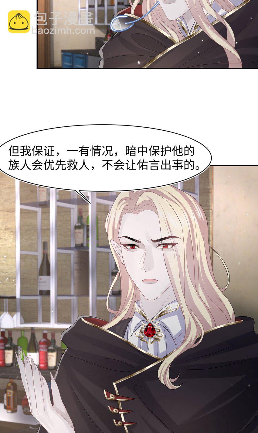 第105话 儿时真相-第110话