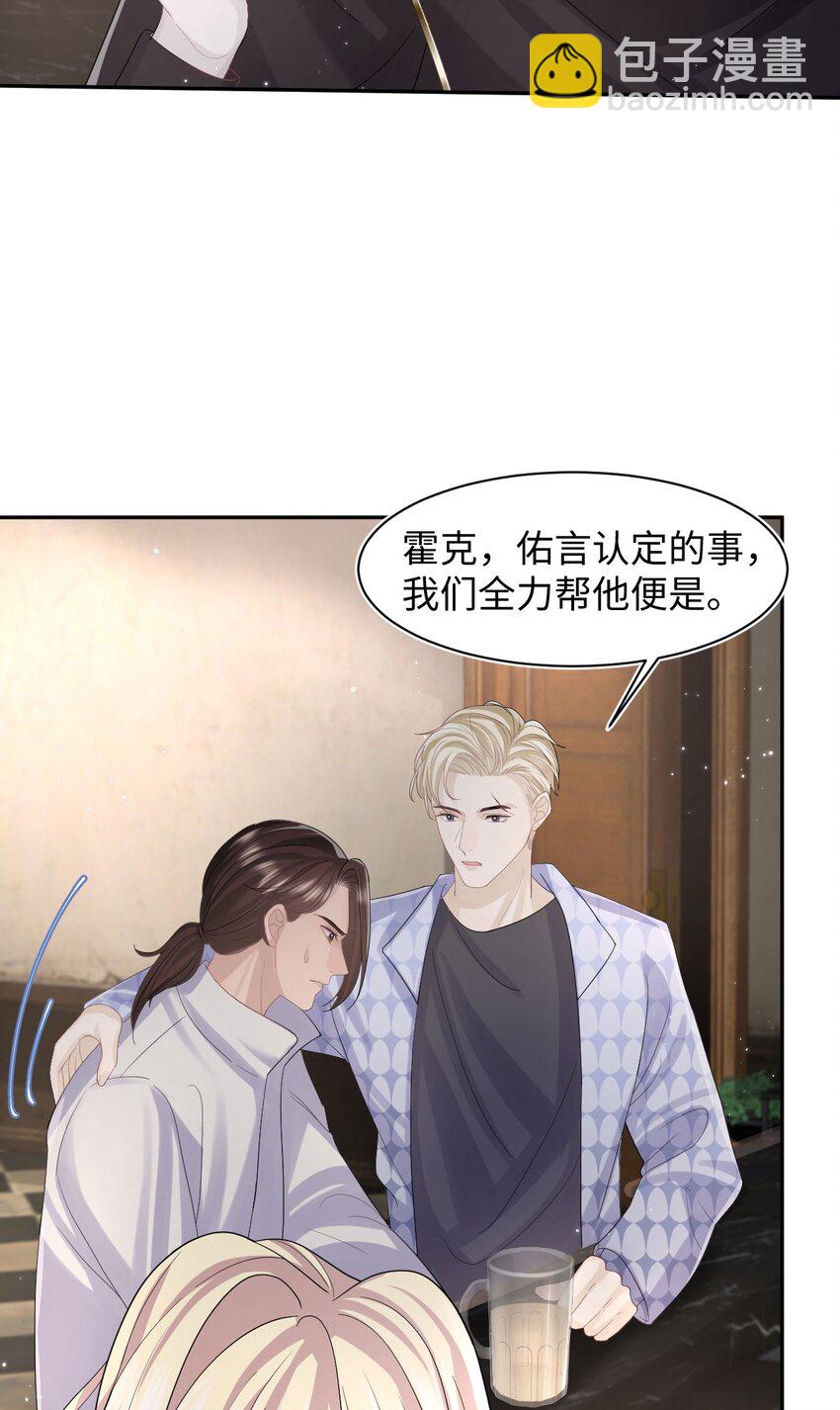 第105话 儿时真相-第110话