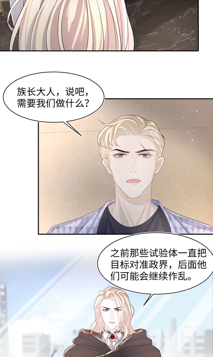 第105话 儿时真相-第110话