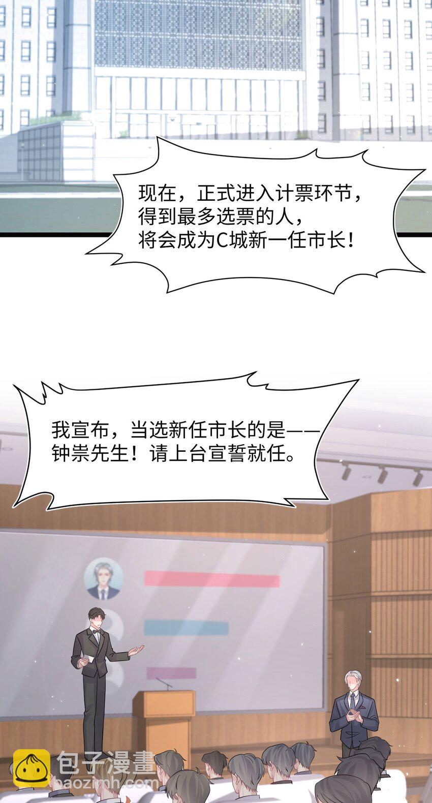 第108话 选举闹剧-第114话