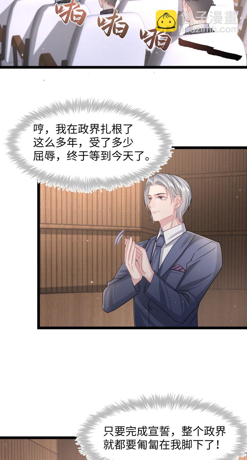 第108话 选举闹剧-第114话