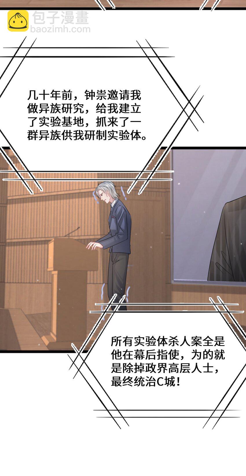 第108话 选举闹剧-第114话