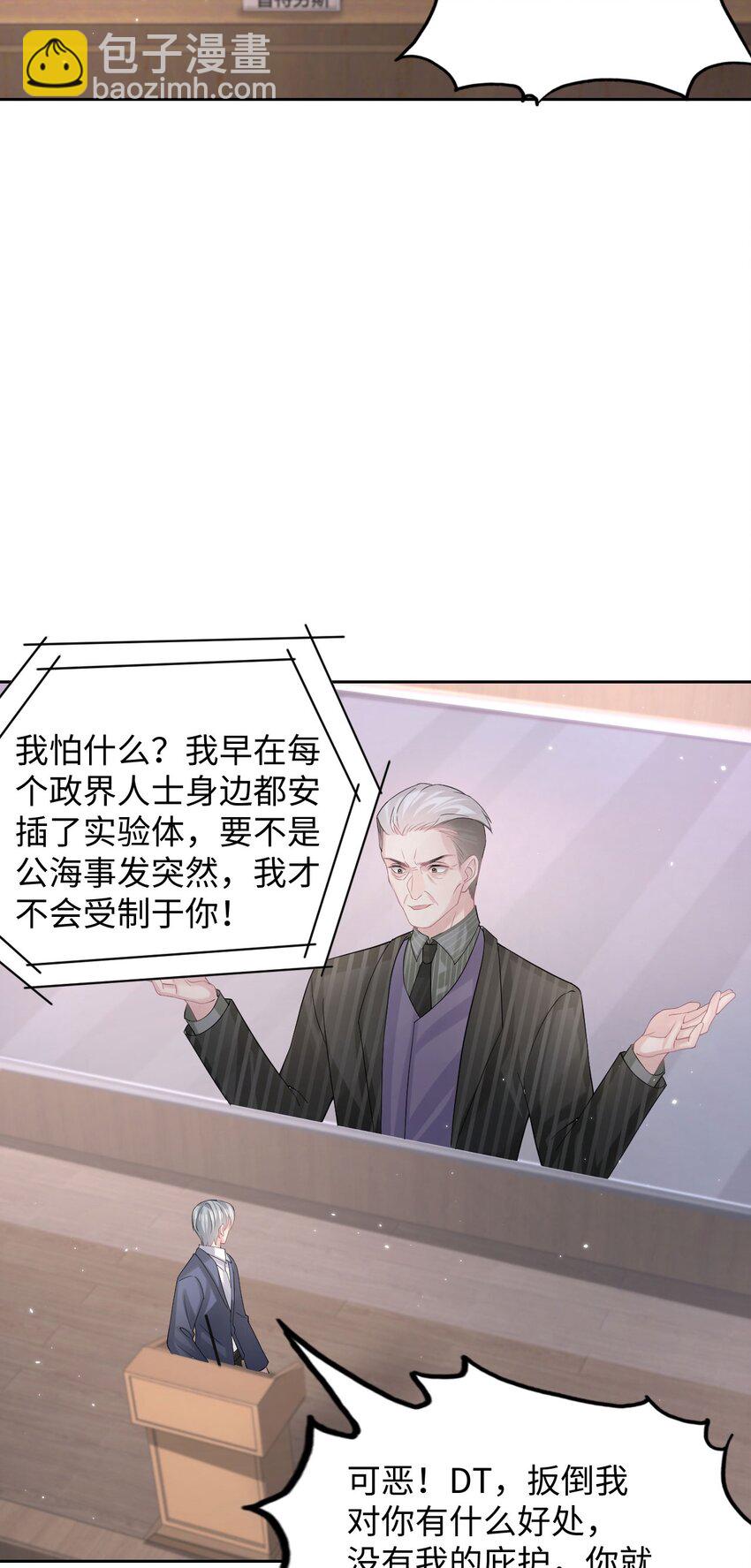 第108话 选举闹剧-第114话