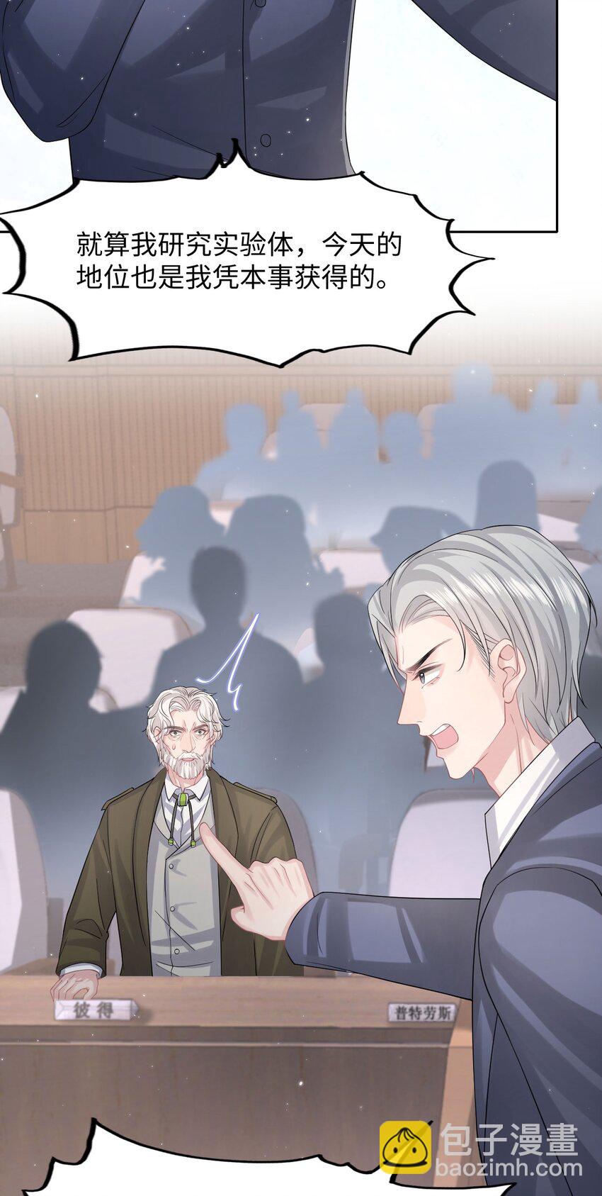 第108话 选举闹剧-第114话