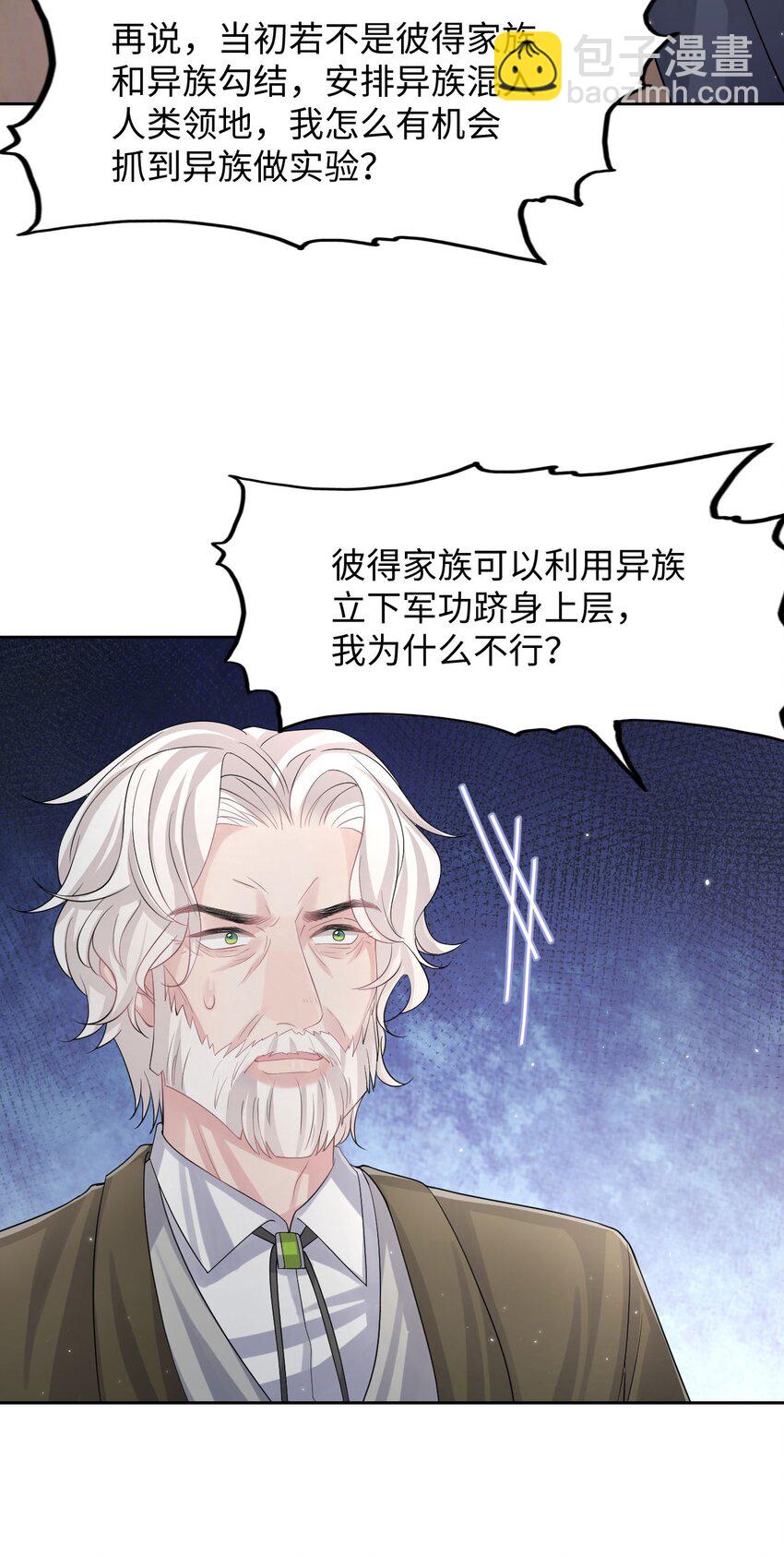 第108话 选举闹剧-第114话