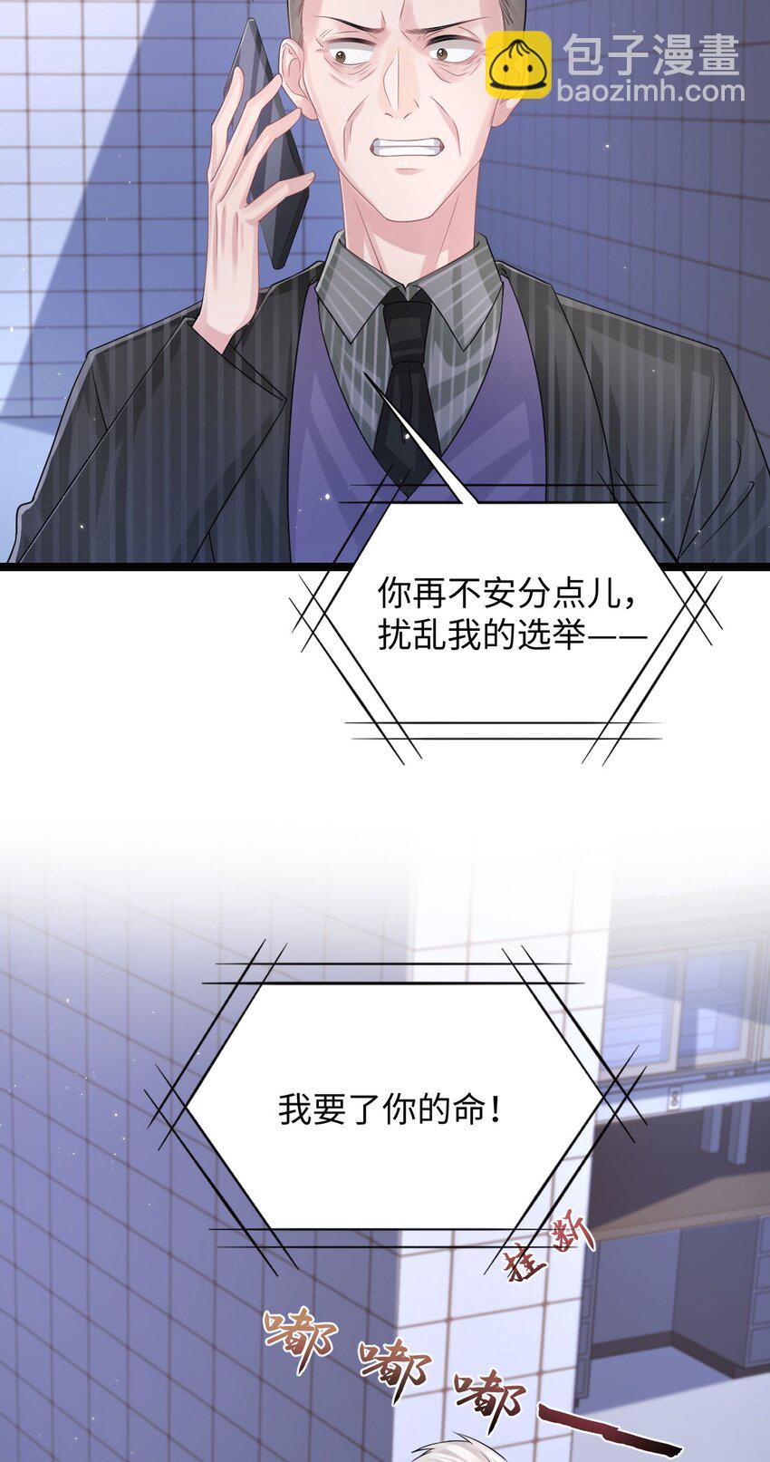 第108话 选举闹剧-第114话