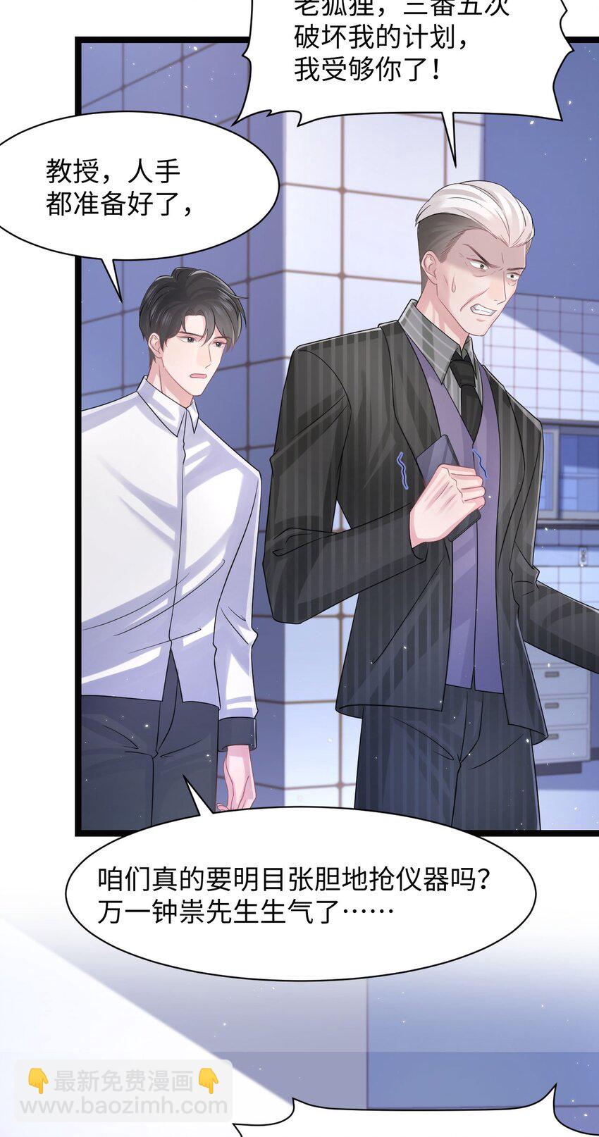 第108话 选举闹剧-第114话