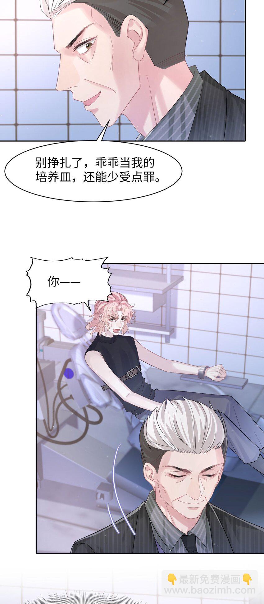 第110话 真的有了孩子？！-第116话