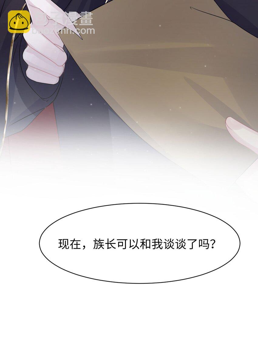 第110话 真的有了孩子？！-第116话