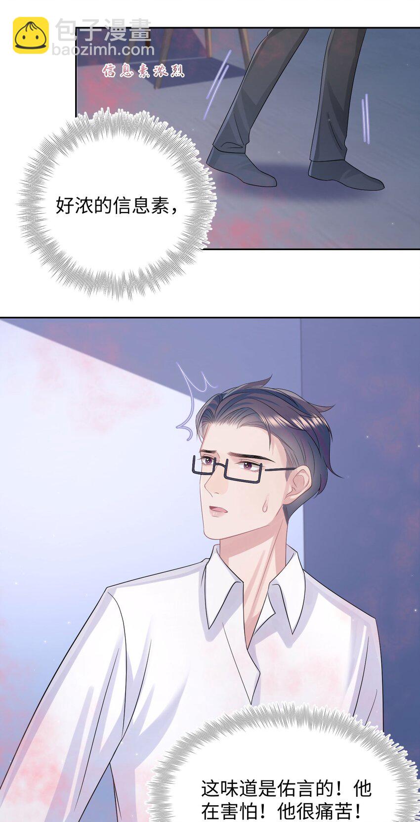 第114话 别碰他！-第120话