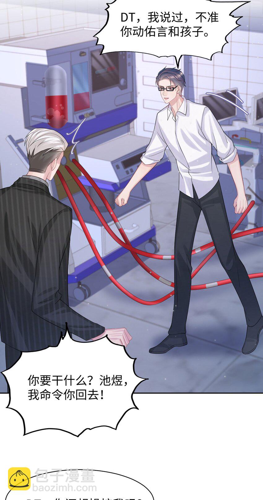 第114话 别碰他！-第120话