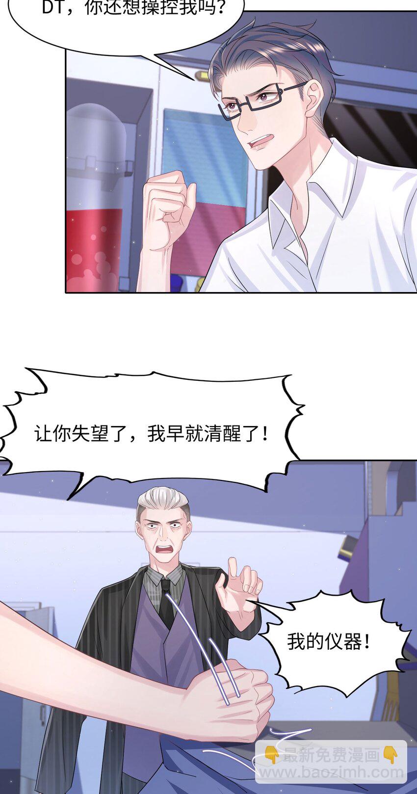 第114话 别碰他！-第120话