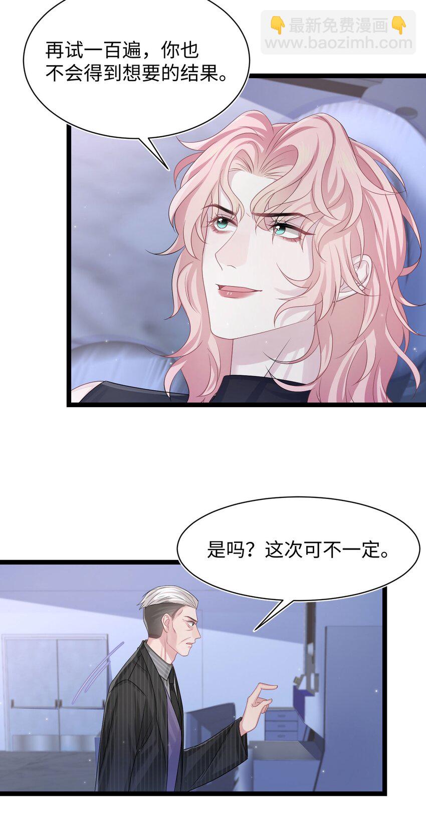 第114话 别碰他！-第120话