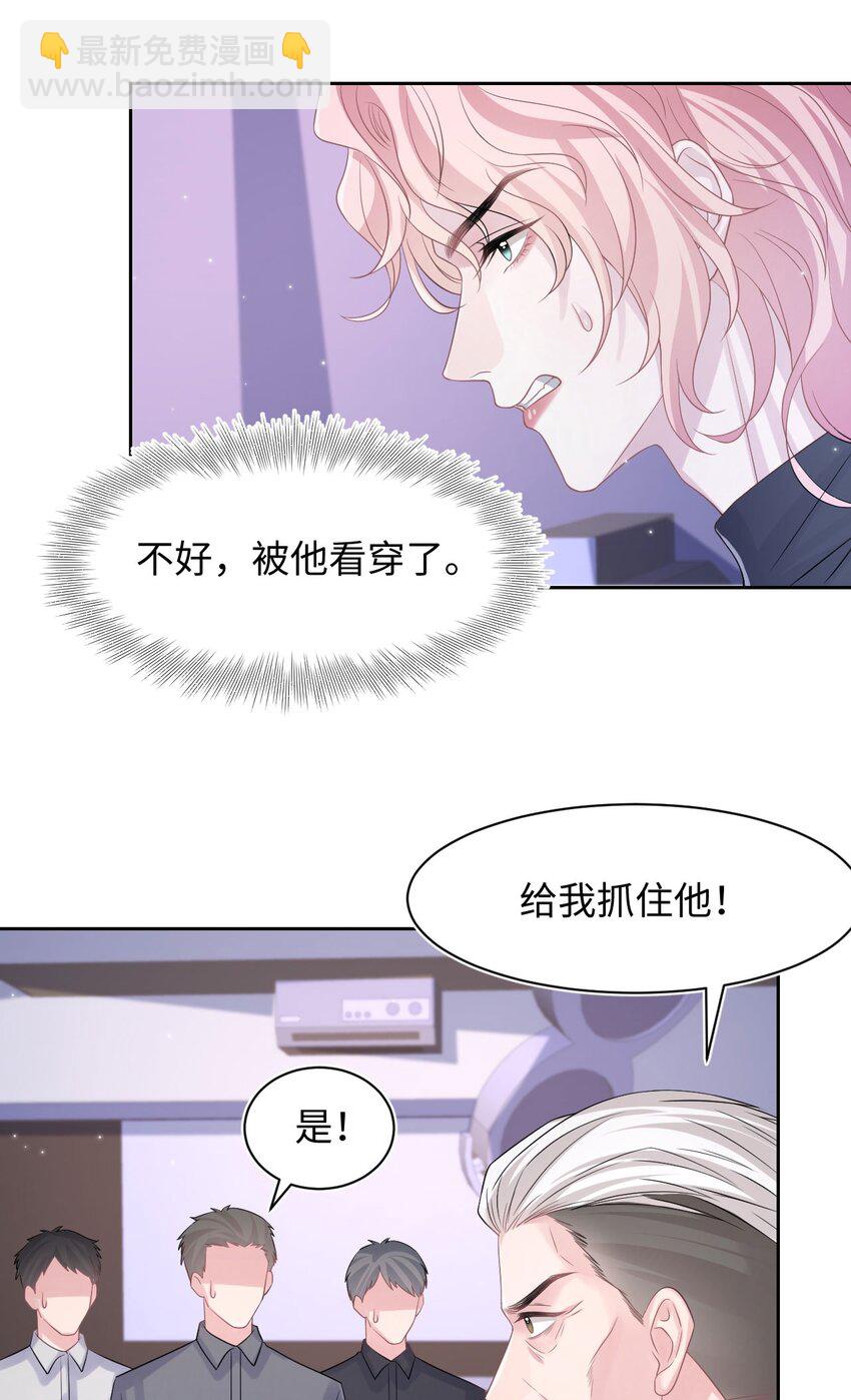 第116话 佑言，我来了！-第122话