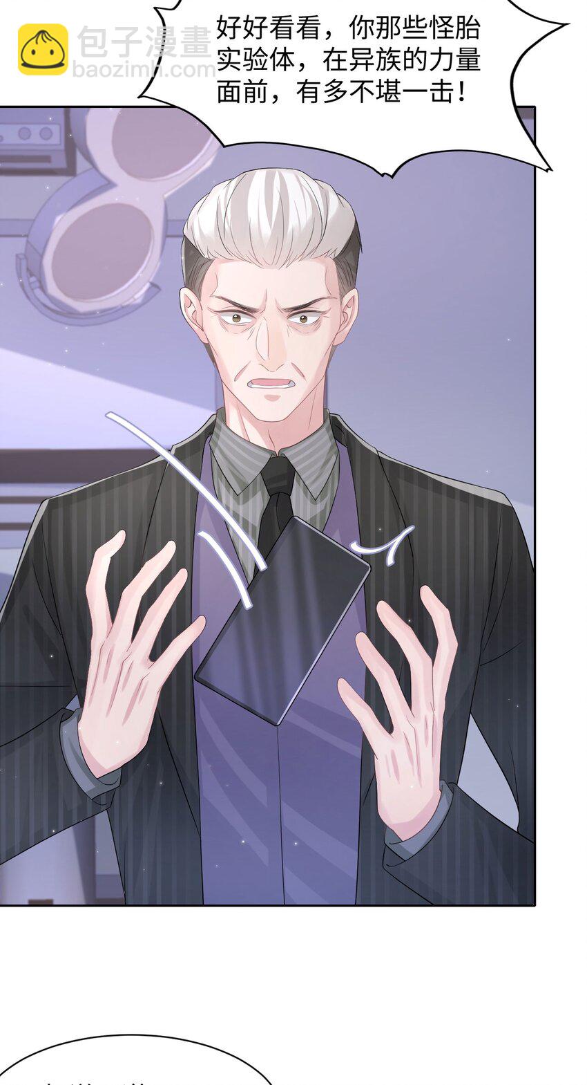 第116话 佑言，我来了！-第122话