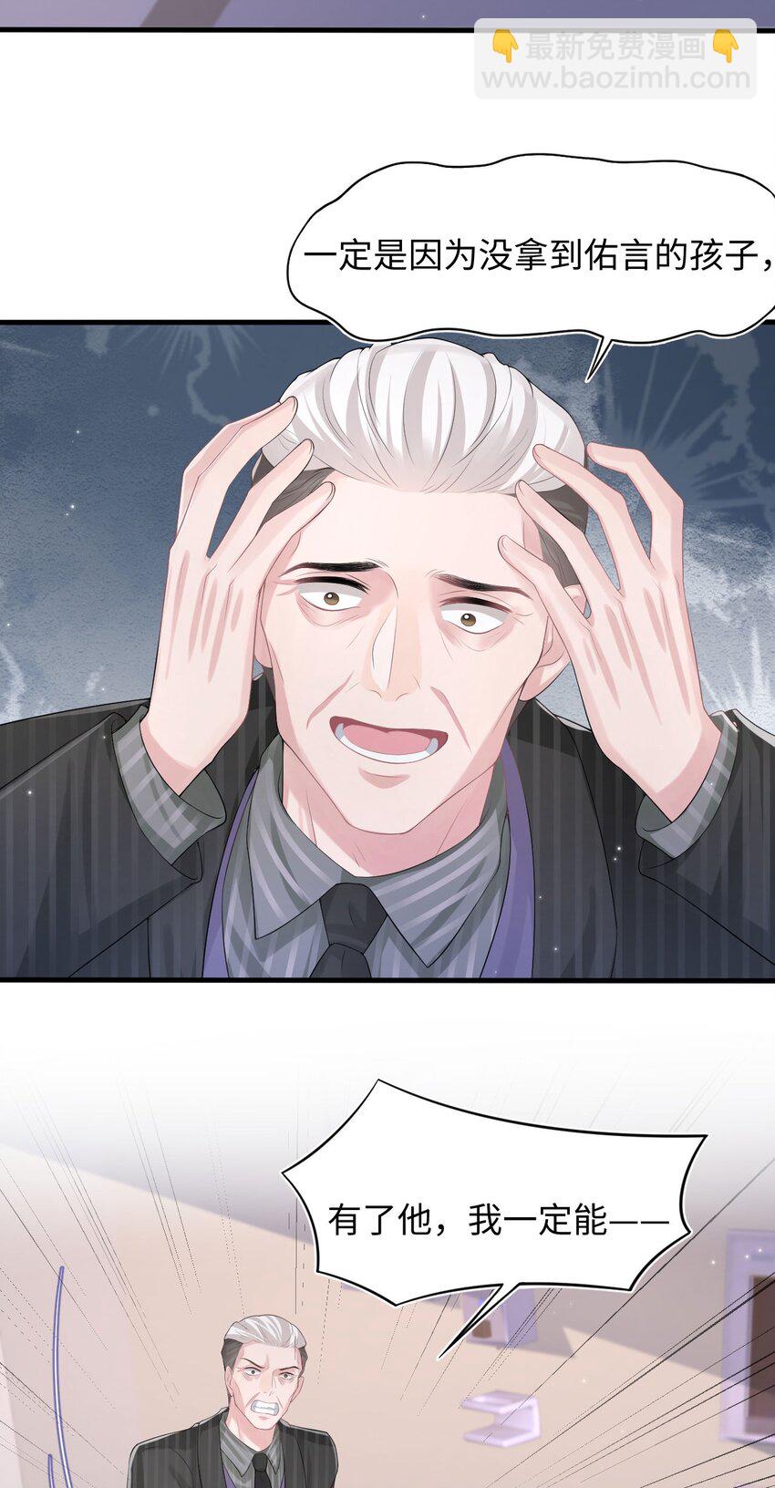 第116话 佑言，我来了！-第122话