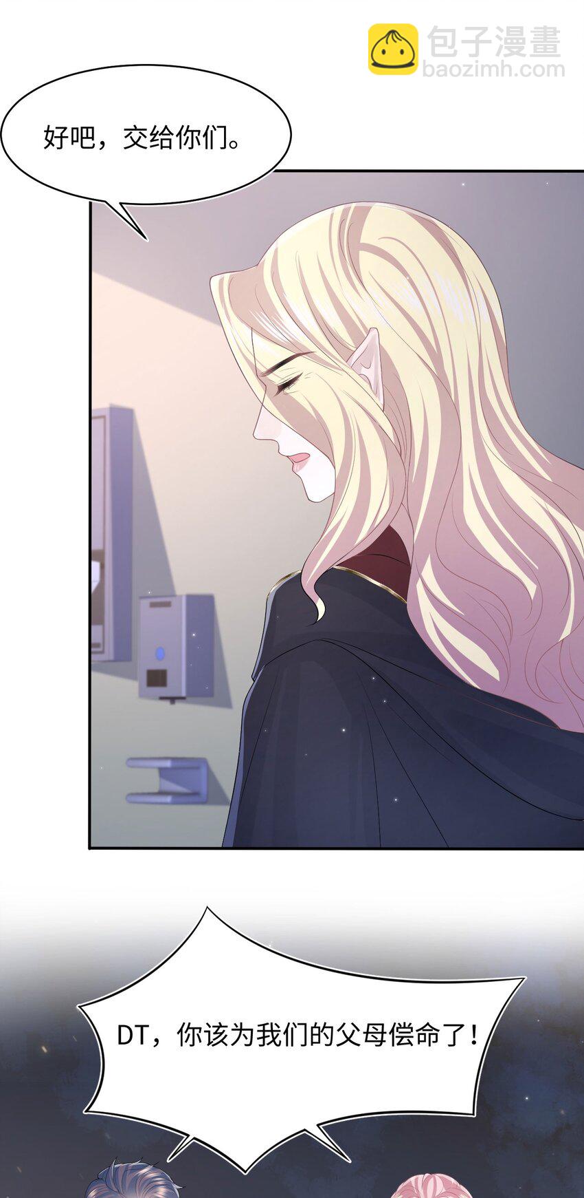 第116话 佑言，我来了！-第122话