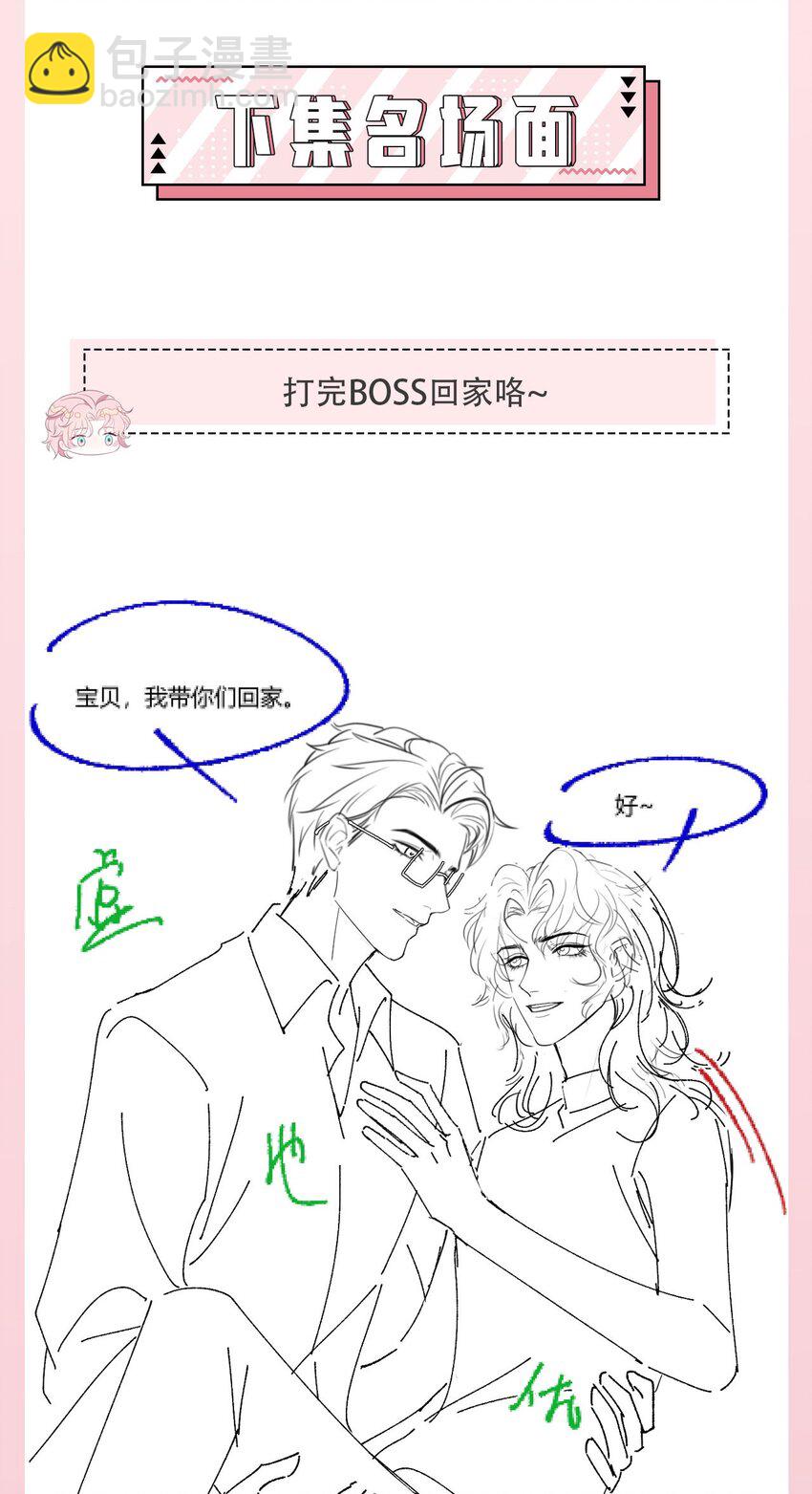 第116话 佑言，我来了！-第122话